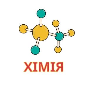 Кабінет Хімії