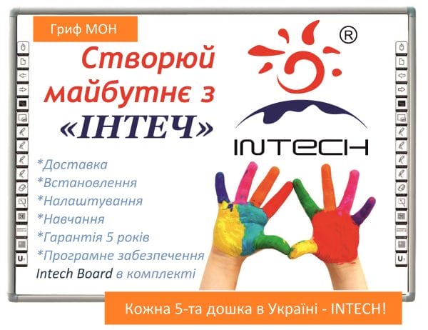 Інтерактивна  дошка INTECH RD80A