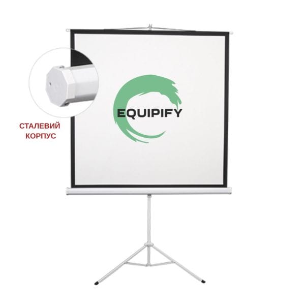 Екран для проектора Equipify ESDB118 (на тринозі 118" 213*213)