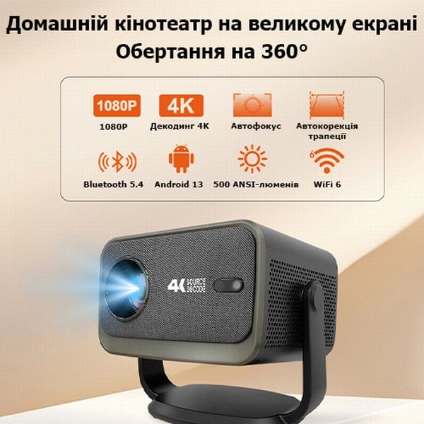 Проектор EQUIPIFY UX-C30 (LED, Андроїд)
