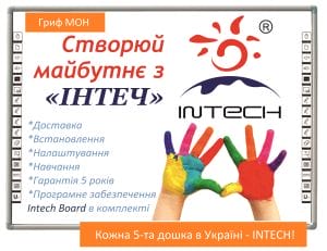 Інтерактивна  дошка INTECH RD82A