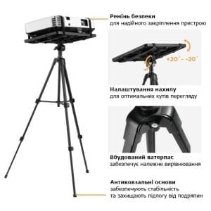 ПІДСТАВКА ДЛЯ ПРОЕКТОРА PRB-22P