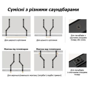 Кріплення для саундбара SB-70L
