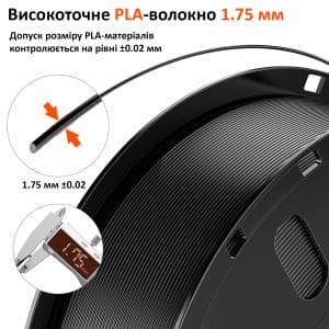 Cherly PLA пластик для 3D принтеру, чорний 1кг