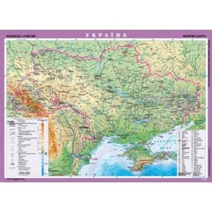 Фізична карта України