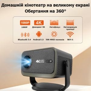 Проектор EQUIPIFY UX-C30 (LED, Андроїд)