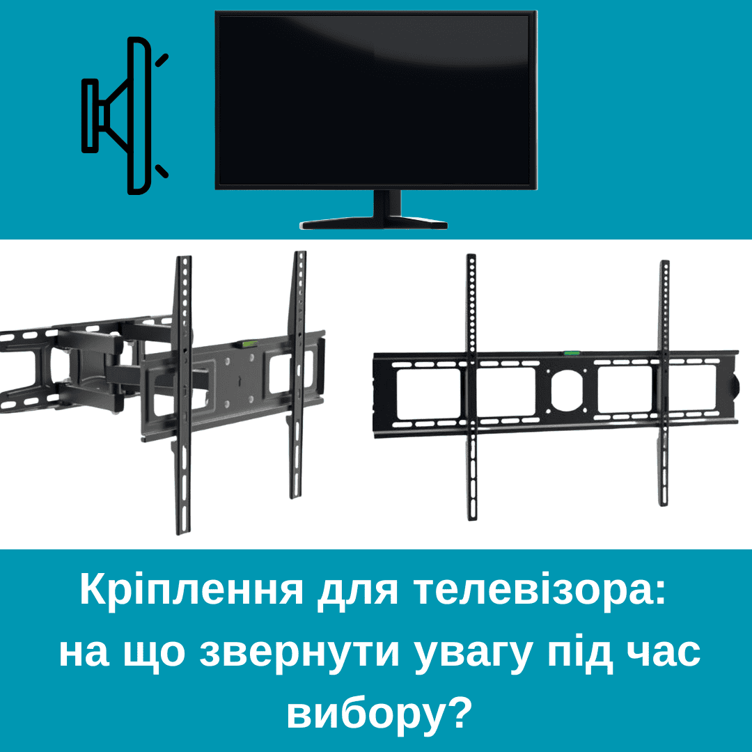 kriplennya dlya tv