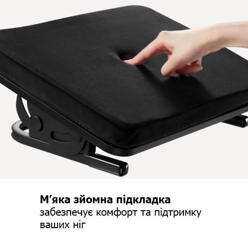 переклад підставка для ніг fr 11b 2