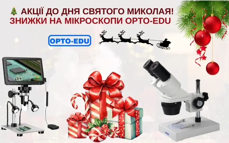 Akcia na sajt dla Arnek Znizki na Mikroskopi