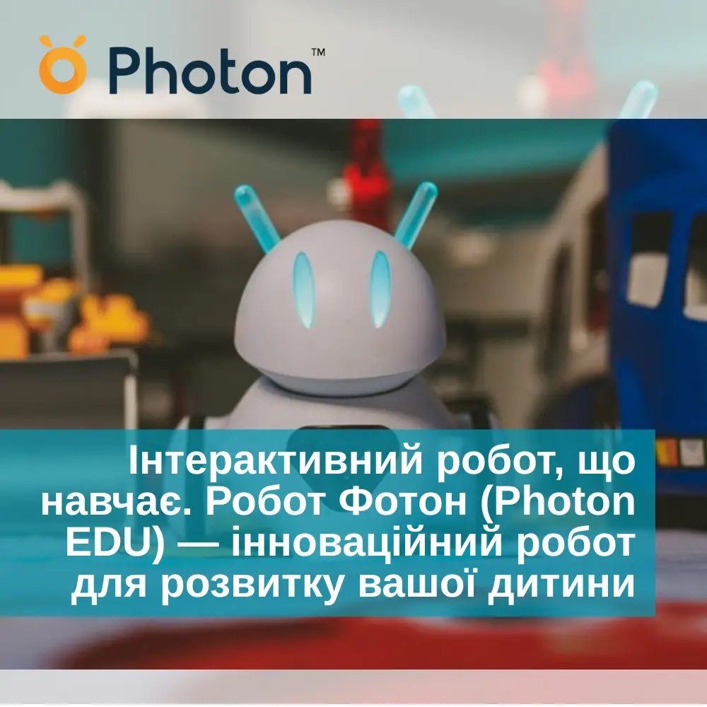 preview Navchalnyy robot Photon