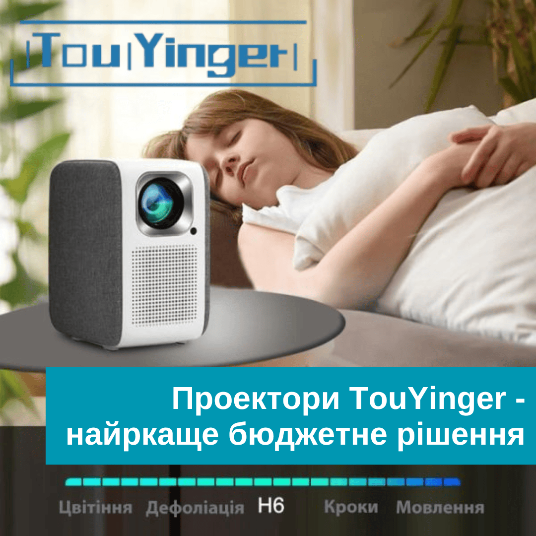 touyinger